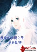 歐皇的動漫之旅