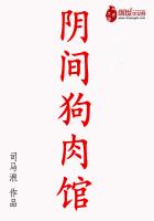 陰間美人館