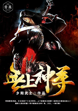 無上神尊