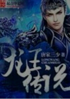 鬥羅大陸之龍王傳說