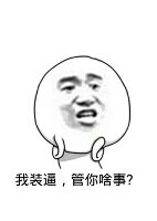 最牛裝逼打臉係統