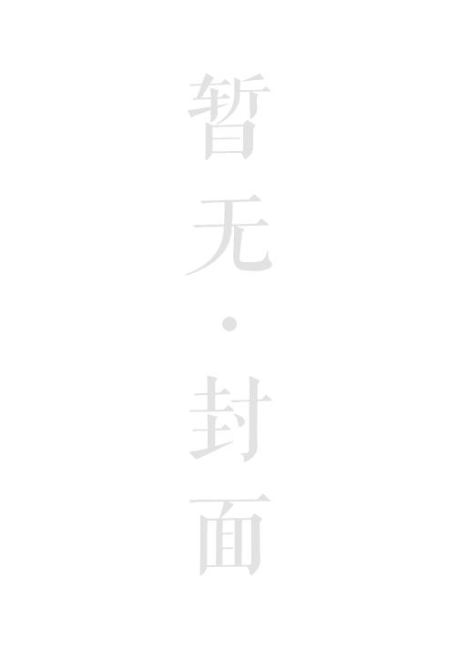 神雕獵豔