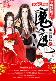 須臾浮屠之魔渡