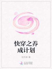 快穿之養成計劃