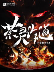 荼靈詐道