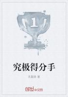究極得分手