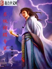 係統狩獵專家
