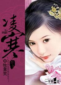 淩寒