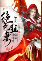 絕色狂妻，將軍狠狠愛