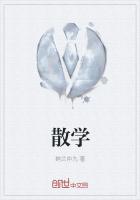 散學