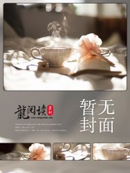 名門獨寵：總裁的頭號鮮妻