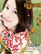 家有淘妻