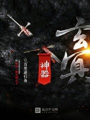 玄冥神器