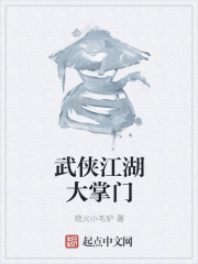 武俠江湖大掌門