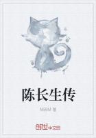 陳長生傳