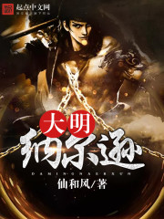 大明海圖誌