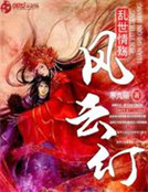 亂世情殤：風雲幻