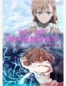 我的姐姐是殺手