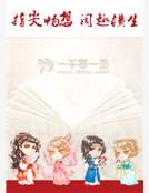 無間戀：邪惡東家的冷麵情人