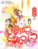 帝城鳳闕：宮廷計