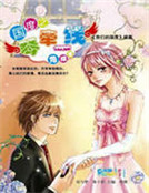 國度之琴牽一線