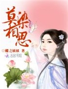 絕色神偷：妃謀天下相思局