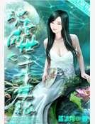 魂牽兩世之千年孽緣