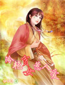冷豔貧女惹人愛