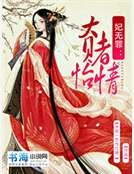 妃無罪：大賭怡情