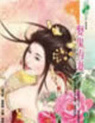 娶鬼為妻(“十二婚”係列之冥婚)