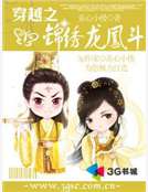 鬥上昏君：無鹽棄後真潑辣