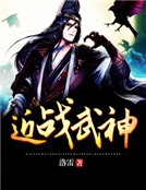 近戰武神