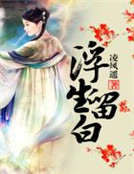 浮生留白 浮生留白