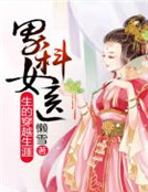 男科女醫生的穿越生涯