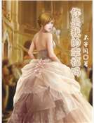 你是我的幸福嗎 你是我的幸福嗎