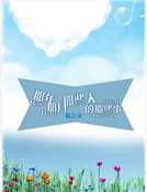 那年那月那些人的那些事