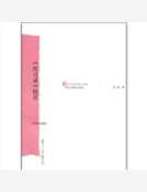 《傳習錄》精讀