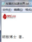 櫻暮的加速世界 櫻暮的加速世界