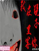 午夜兩點：我在鏡子裏等你