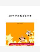 280天同步胎教專家方案