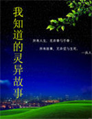 現代人鬼情未了