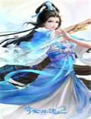 千皇之凰，漫漫仙途