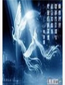 重生！浴火之凰！