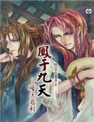 鳳於九天之暗香魅影