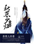 秋燕少歸風漸離