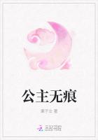 公主無痕