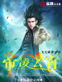 帝淩雲霄 帝淩雲霄