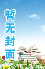 宦海風月