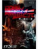 黑暗血紀元 黑暗血紀元
