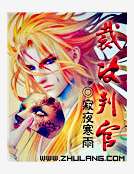 裁決判官 裁決判官